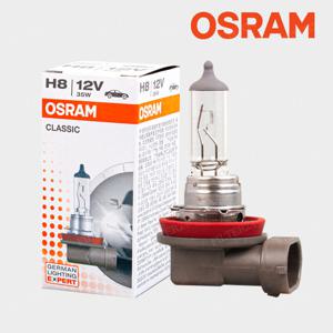 올뉴카렌스 안개등 오스람 H8 12V 35W [독일산 E1인증]