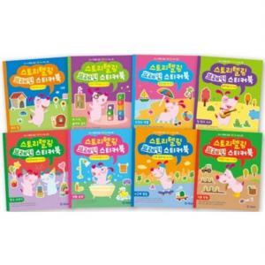 스토리텔링 브레인 스티커북 3-4세 세트  [전8권]