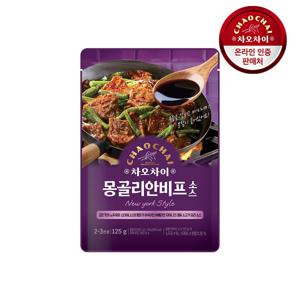 차오차이 몽골리안비프소스 125g
