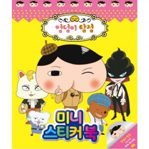 엉덩이 탐정 미니스티커북