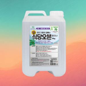 보현채우미 식당오븐 클리너 10kg