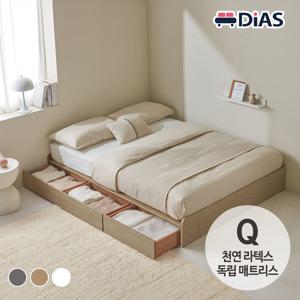 [디아스침대] NEW안단테 무헤드 3단 수납 침대 Q/천연라텍스 독립매트리스