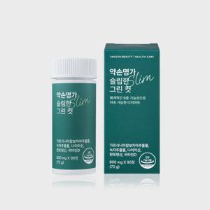 (정가 34,500원)[1개월] 약손명가 슬림한 그린컷 90정 1Box