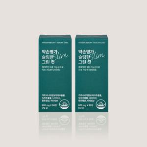 (정가 69,000원)[2개월] 약손명가 슬림한 그린컷 180정 2Box