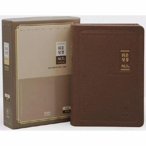 쉬운성경 & NLT 2nd Edition (브라운/중/단본/색인/무지퍼)