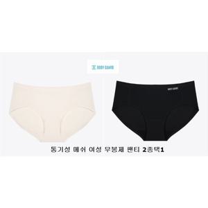 [보디가드]얇고 시원한 통기성 메쉬 여성 무봉제 팬티2종택1BGWPA565
