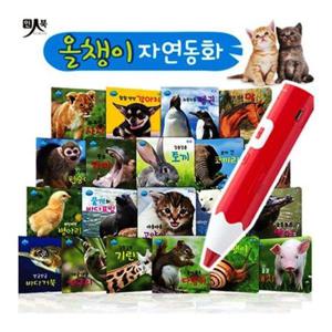올챙이 자연동화 세트 (전20권) (보드북) (세이펜미포함)