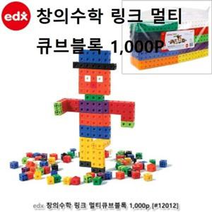 창의수학 멀티큐브블록 1000P 숫자세기 기초연산