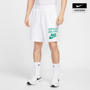 [나이키] 클럽 남성 니트 쇼츠 IB8414-100