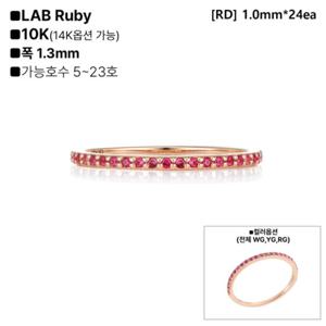 로이드 10K 루비 하프 이터니티 반지 LRF25019D
