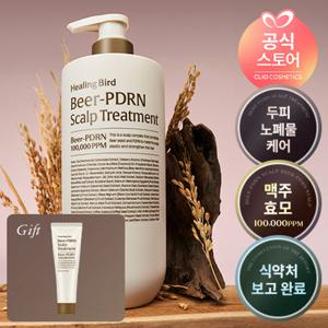(탈모증상완화 기능성)힐링버드 비어PDRN 트리트먼트 대용량1000ml+(증정)트리트먼트30ml