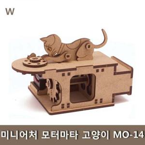 미니어처 모터마타 고양이 MO-14