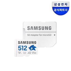 삼성전자 공식인증 마이크로SD카드 PRO PLUS 소닉 512GB MB-MD512SA/LC1