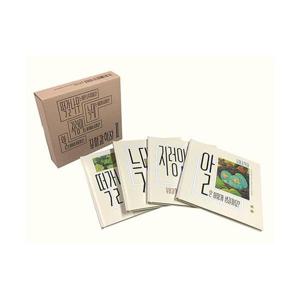 꼬마과학자 시리즈 2 세트 (전4권) - 지렁이, 알, 떡갈나무, 늑대