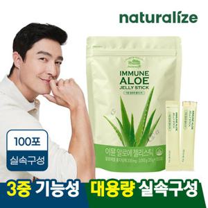 네추럴라이즈 이뮨 알로에 젤리스틱 대용량 1팩(총100포) / 먹는 알로에베라 겔