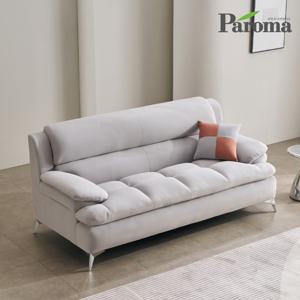 파로마 라움 3인용 아쿠아 패브릭 소파
