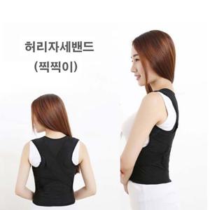 바른자세 어깨보정 곧은허리 착석 밴드 복부 찍찍이