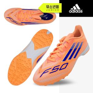 아디다스 주니어 F50 리그 TF 축구화(JI0001) 풋살화
