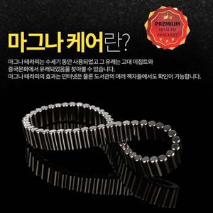 신제품/마그나케어 건강자석팔찌 선물용 고급케이스
