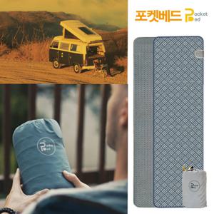 NEW 포켓베드 카본 퍼스트클래스_해외여행/캠핑/1인용 온열매트
