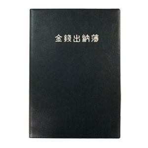 양지)금전출납부16(YSC0107) 문구용품 사무용품 장부 가계부 사무용서류