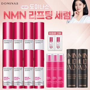 [최신상] 도미나스 3X 플럼핑 NMN세럼 본품8개+중용량3개+체험분2매+멀티밤2개