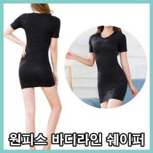 파티룩 이너 보정속옷 원피스형 바디쉐이퍼 올인원 여자 여성보정속옷 반팔