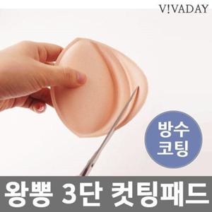 VIVA-B08 왕뽕 3단 컷팅패드