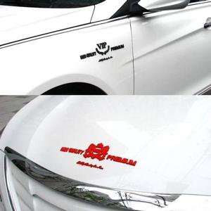 VIP 우레탄 엠블럼 튜닝 스티커 본네트 레터링 이니셜
