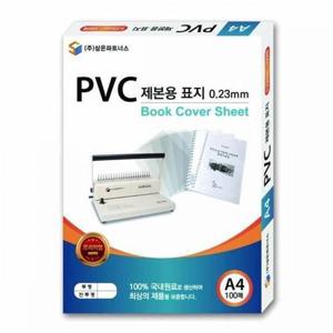 제본표지 A4 PVC 100매 0.23 투명
