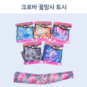 쾌적한 착용감 자외선 차단 손목프릴 꽃망사 토시