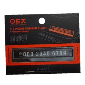 주차알림판 전화번호 오토존 자석 논슬립