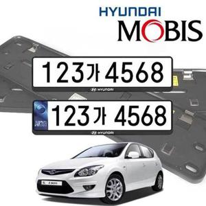 i30 FD 번호판가드 현대모비스 자동차 번호판