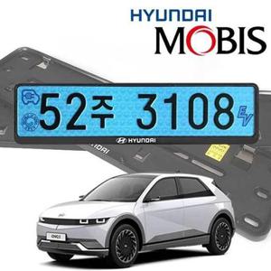 아이오닉5 번호판가드 현대모비스 자동차 번호판