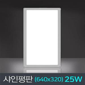 LED 샤인 슬림 평판 640X320 25W LED펜던트 인테리어조명 거실조명 현관조명