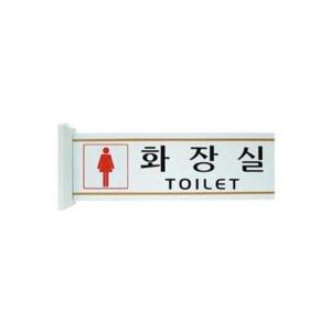 세모네모 30003 여자화장실 돌출형 300x100x50 표지판 표찰 안내판 알림판 간판