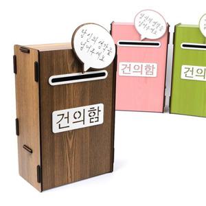 조립식 건의함 조립식건의함 아크릴박스 아크릴케이스 투표함