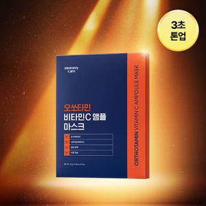 마미케어 오쏘타민 비타민C 앰플 마스크팩 7매(1box)