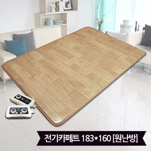 핫한일 대청마루 전기장판 전기카페트 7T(183x160)_원난방