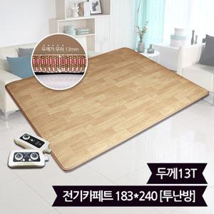 핫한일 대청마루 전기장판 전기카페트 13T(183x240)_투난방