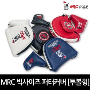 MRC골프 빅사이즈 투볼 퍼터커버