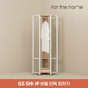 [GS단독최저가] 포더홈 이든 철제 드레스룸 600 코너장 행거