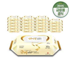 금비 엠보싱 대형 물티슈 (60매x20팩)1200매 SHWN01-2