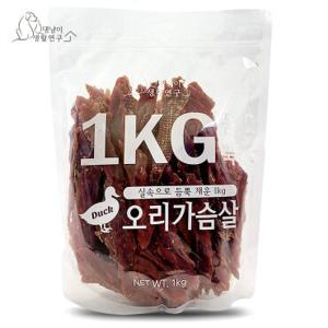 강아지간식 1KG 듬뿍 오리가슴살 대용량 반려견 애견간식