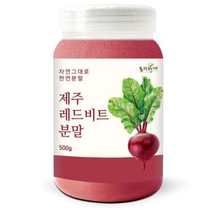 동의한재 프리미엄 100% 제주도 레드비트 분말 가루 500g