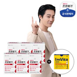 [증정행사] 프로메가 오메가3 트리플 6박스+이뮨샷 4병