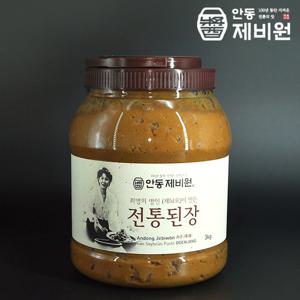 [안동제비원] 식품명인 최명희님의 전통된장 3kg