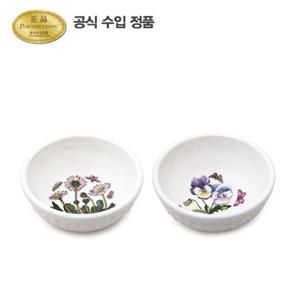 [포트메리온]보타닉 가든 엠보스드 공기(소) 11cm 2p