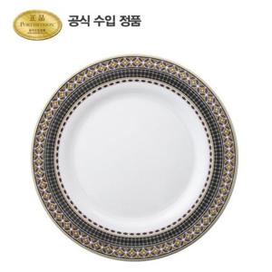 [포트메리온]아트리움 접시 지오메트릭 28cm 1p
