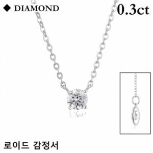 로이드 14K다이아몬드 3부 4프롱 목걸이 LND24013D